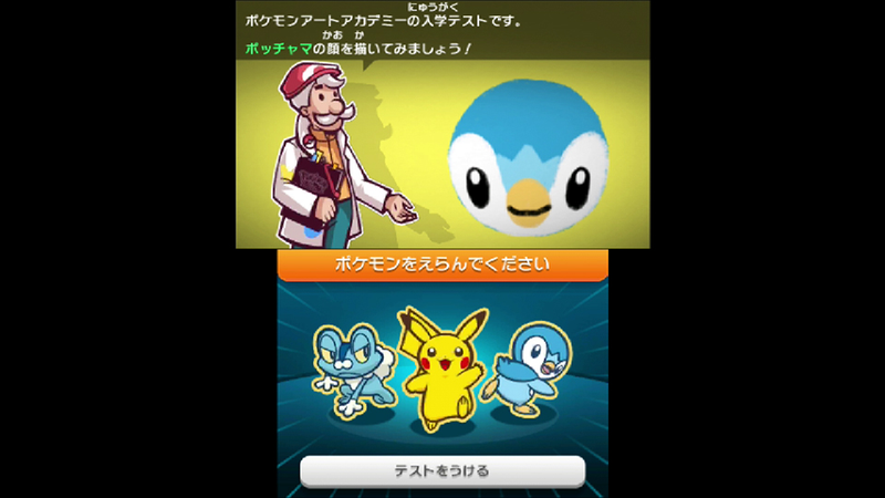 Illustration for article titled Pokémon Art Academy Will Teach You How to Draw Pokémon
